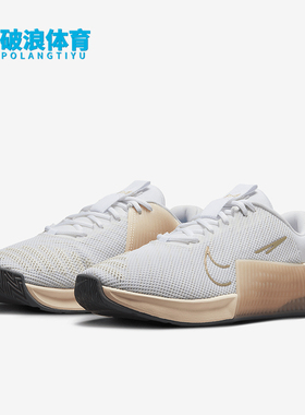Nike/耐克正品Metcon 9 女士运动系带低帮健身训练鞋DZ2537-104