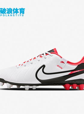 Nike/耐克正品传奇10中端AG短钉男子人草足球鞋DV4340-100