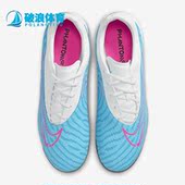 耐克正品 DD9469 新款 Nike AG男子足球鞋 PHANTOM ACADEMY 446