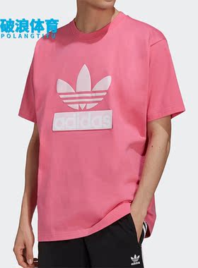 Adidas/阿迪达斯正品三叶草系列男子透气运动短袖T恤H09348