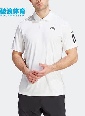 Adidas/阿迪达斯正品夏新款男子运动短袖POLO衫IS2295