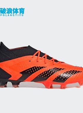 Adidas/阿迪达斯正品PREDATORACCURACY.1男女足球鞋GW4572