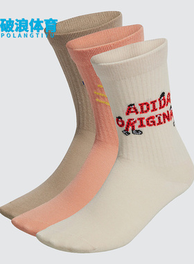 Adidas/阿迪达斯正品三叶草Charr Morita舒适运动袜三双装 HZ4236
