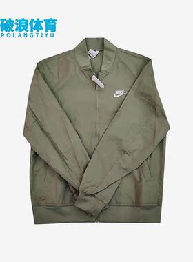 Nike/耐克正品春季男子运动休闲夹克立领外套DM6822-386