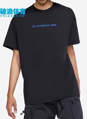 Nike/耐克正品夏季ACG户外休闲男子运动短袖T恤 BV8351-011