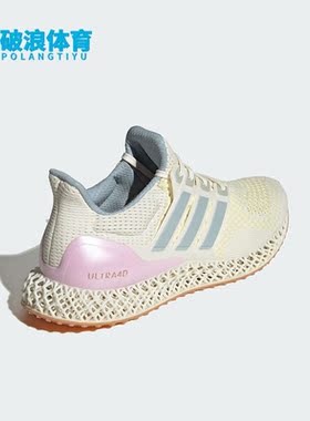 Adidas/阿迪达斯正品Ultra 4D女子网面透气运动跑步鞋IF0301