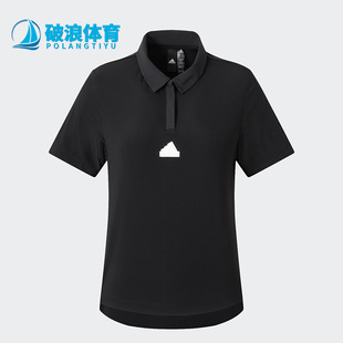 阿迪达斯正品 女子凉感时尚 Adidas 夏季 IT4357 运动休闲短袖 POLO衫