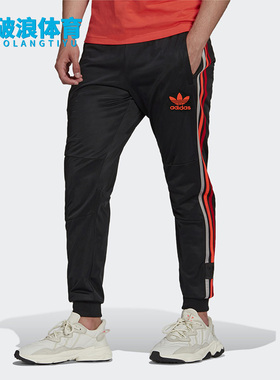Adidas/阿迪达斯正品三叶草秋季新款男子休闲长裤H65540