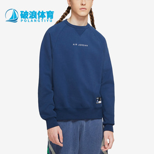 Nike/耐克正品AirJordan男女宽松休闲圆领套头卫衣DA2989-414