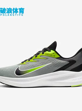 Nike/耐克正品新款ZOOM WINFLO 7男子气垫缓震跑步鞋CJ0291-002