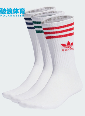 Adidas/阿迪达斯正品三叶草基础款男女运动袜三双装IL5026