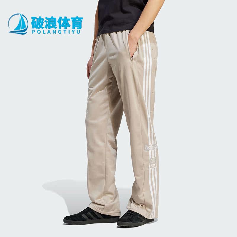 Adidas/阿迪达斯正品ADIBREAK男子侧开排扣运动长裤IN8074