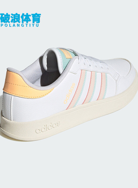 Adidas/阿迪达斯正品BREAKNET女士系带时尚运动板鞋IG6541