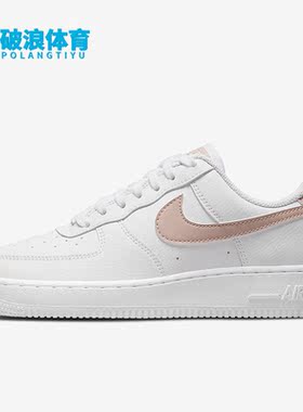 Nike/耐克正品新款Air Force 1女子休闲轻便运动板鞋315115-169