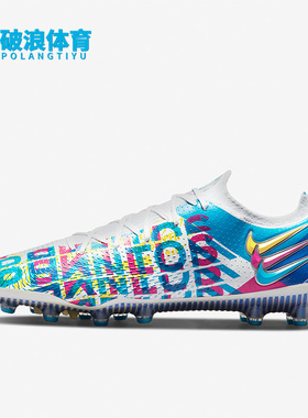 Nike/耐克正品Phantom GT 3D AG男子运动足球鞋CZ3455-466