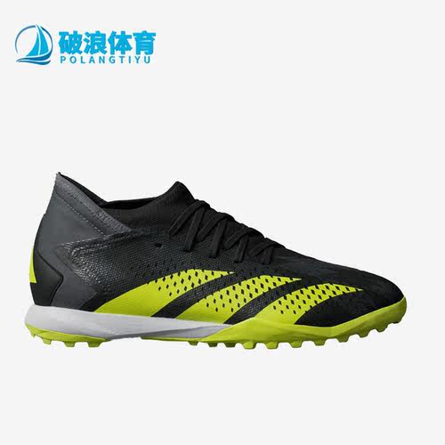 Adidas/阿迪达斯足球鞋