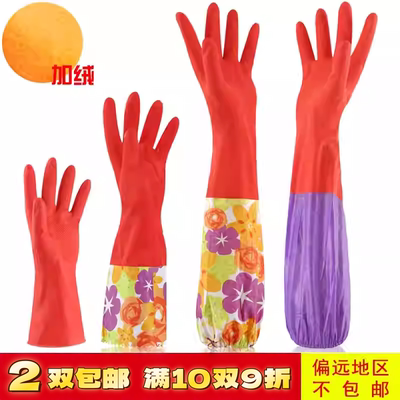 耐用洗衣清洁塑胶皮加长包邮手套