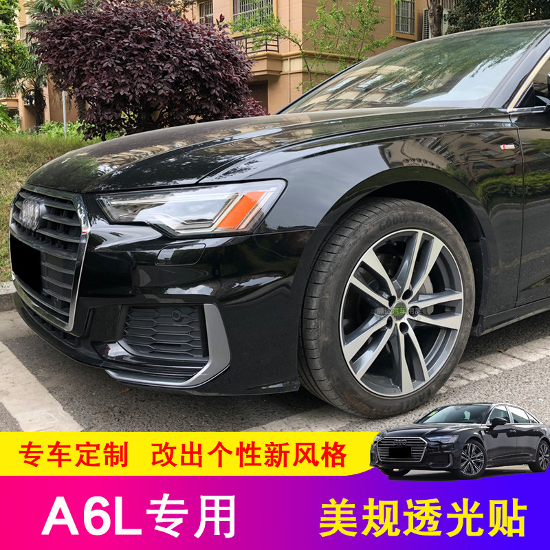 A6L美规大灯贴18-20款a6l美版车灯奥改装汽车专用车贴透光改色纸