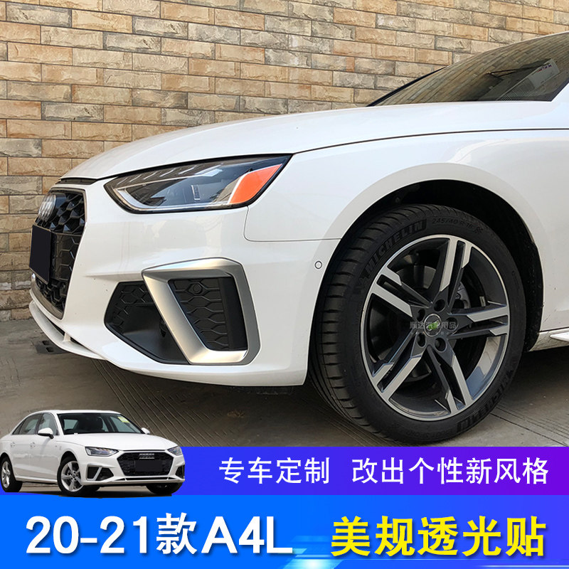 A4L美规大灯贴20-25奥美版迪车灯改装a4l汽车专用车贴透光改色纸
