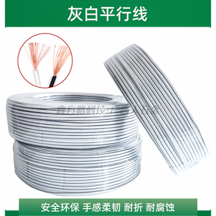 镀锡红白线灰白线平行线迷你字LED灯带发光字纯铜电线RVB两芯并线