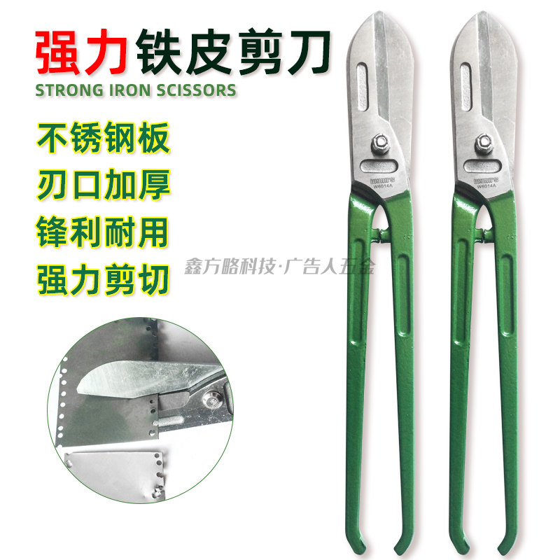强力14寸铬钒钢铁皮不锈钢剪刀图片