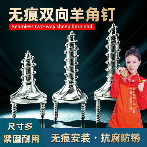 羊角钉无痕钉PVC文化墙广告安装