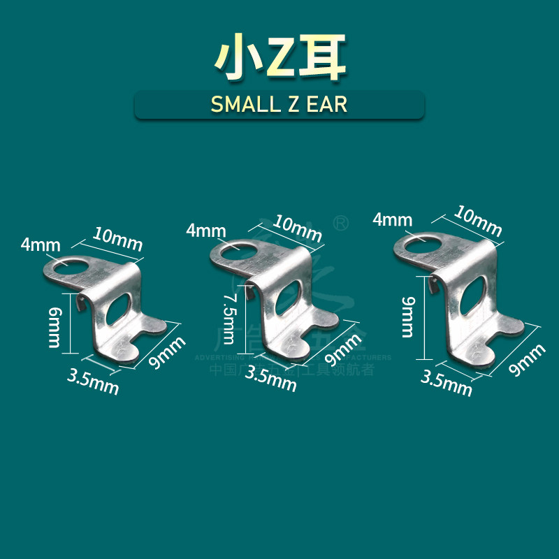 小Z耳Z型安装挂耳发光字角码图片