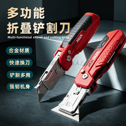 折叠合金钢高效顺滑美工刀
