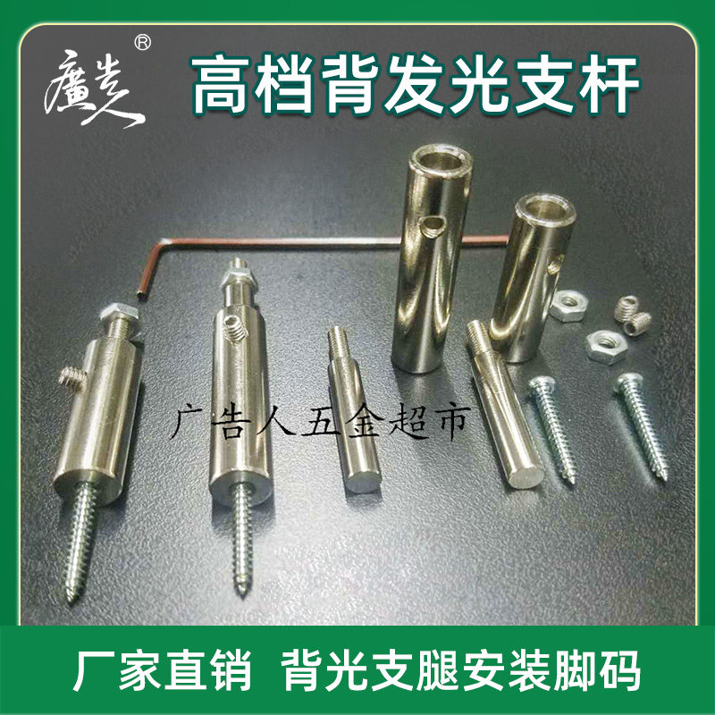 背发光字支脚 背光支腿安装脚码 发光字支腿 支持定制 厂家直销
