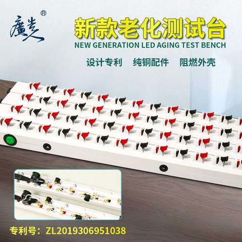新一代专利产品LED老化测试台