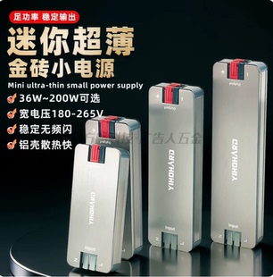迷你小电源纳米纯铜静音超薄超窄LED灯带电源12V/24V防雨小变压器