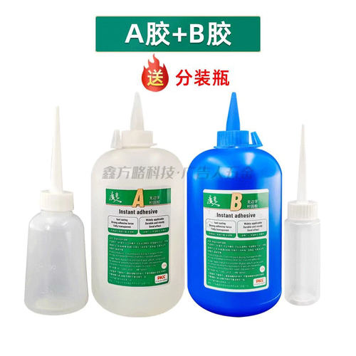 无边字AB胶水秒固胶三秒502立固胶广告字瞬间胶全透明牢固不发白