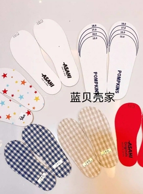 现货 stample postar日本制 鞋垫 宝宝通用鞋垫 可修剪 miki可用