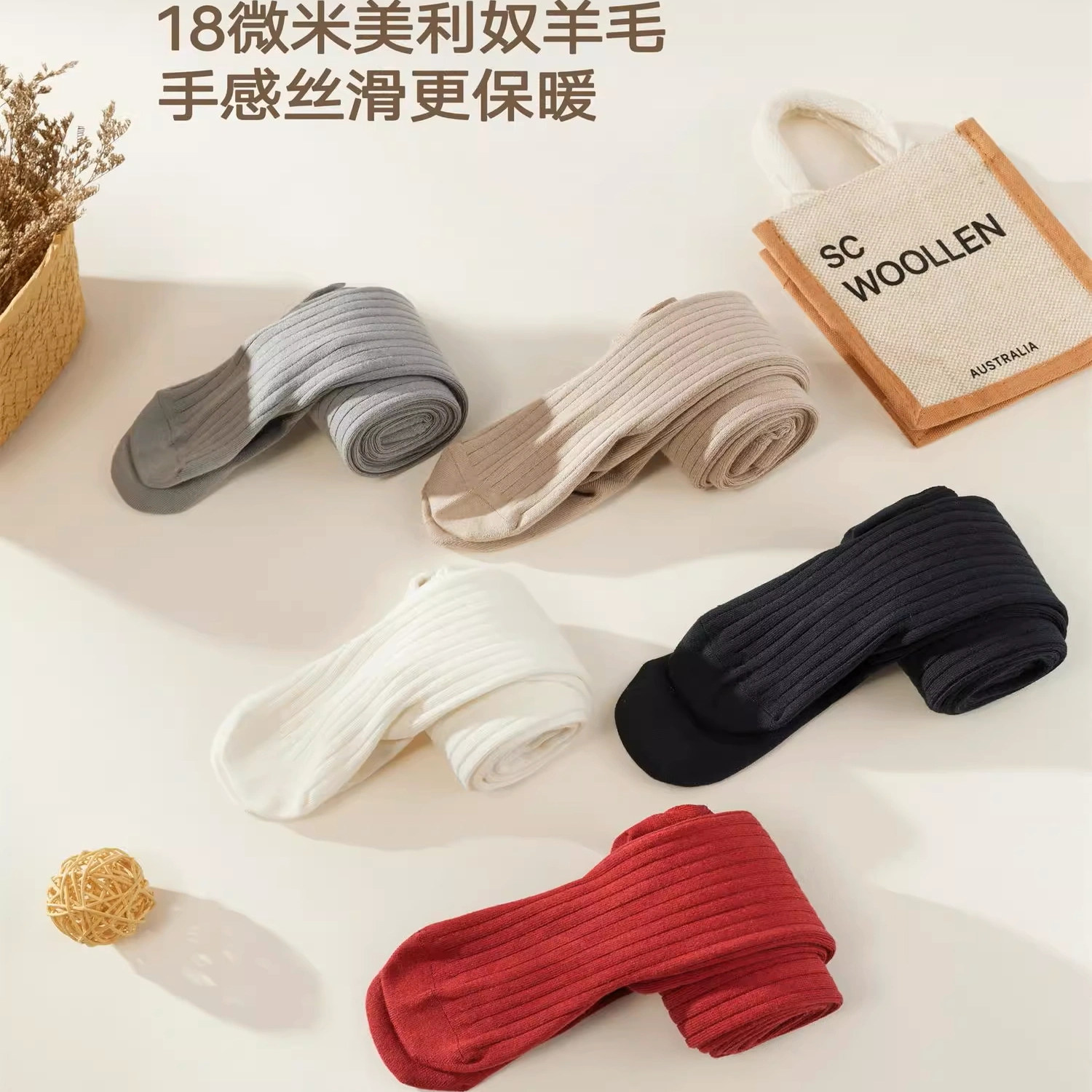 澳洲SCWOOLLEN百搭秋冬连裤袜