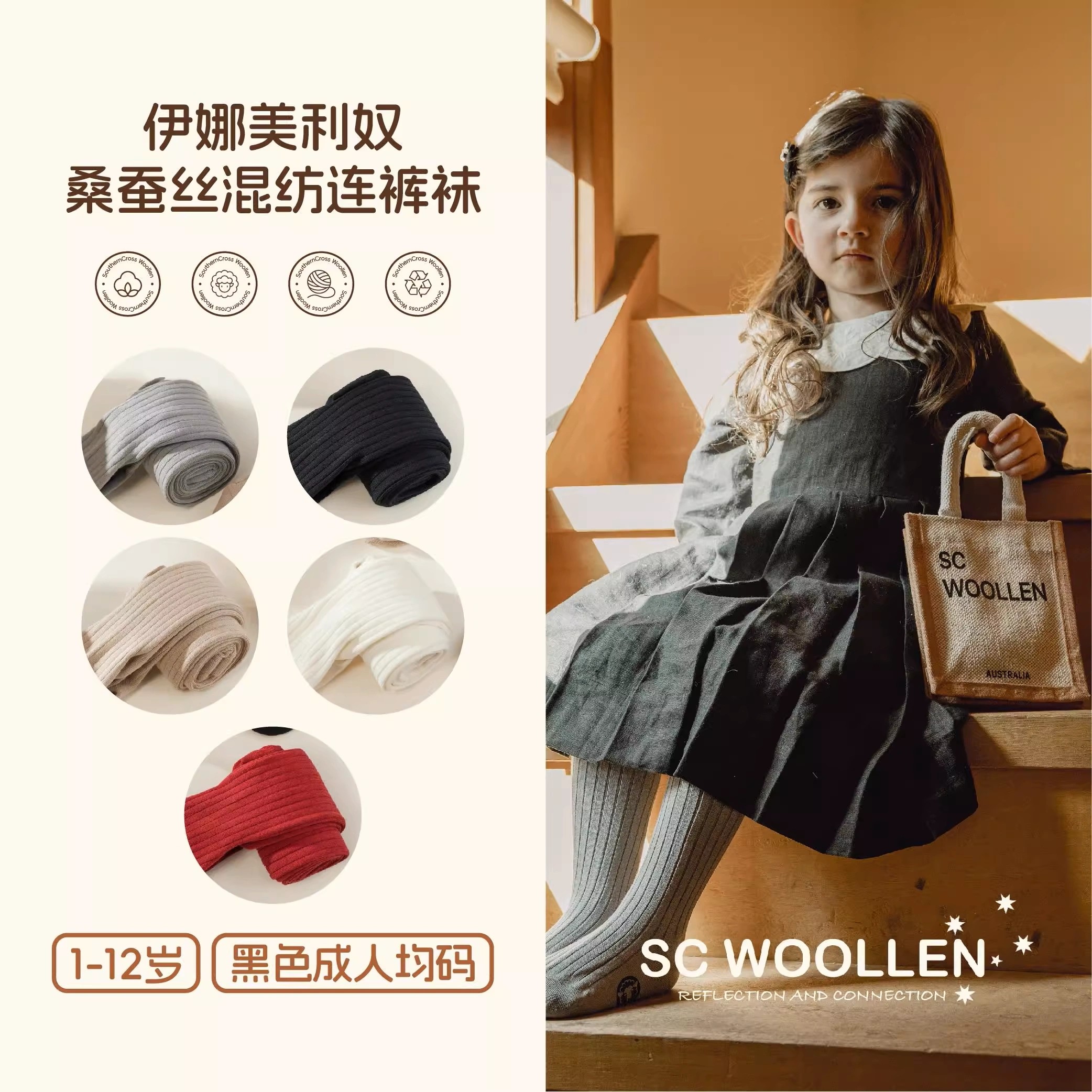 现货澳洲Scwoollen连裤袜
