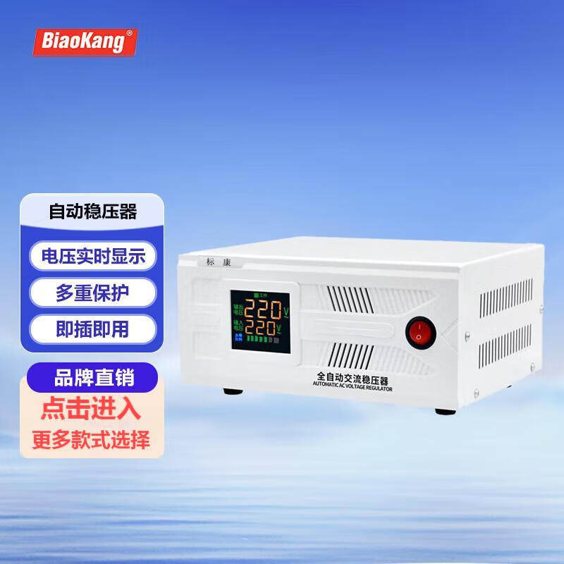 稳压器交流220V全自动超低压单相1500W电视冰箱家用商用稳压2000W