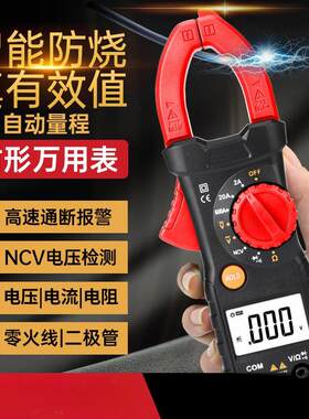 标康数显万用表高精度钳流表