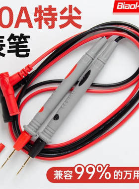 通用万用表表笔测试线棒表针线1000V通用20A特细特尖表笔10A钝尖