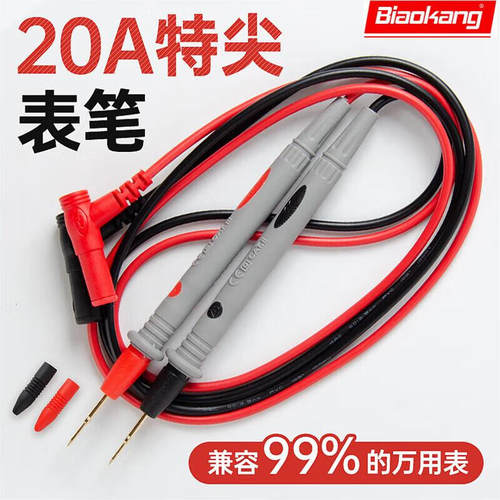 通用万用表表笔测试线棒表针线1000V通用20A特细特尖表笔10A钝尖