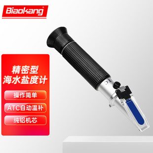 标康盐度计海水比重计养殖水产盐分测量仪测海水盐度