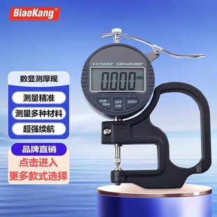 数显卡尺高精度厚度测量仪测厚仪厚度规分规板材测试仪双球头管材