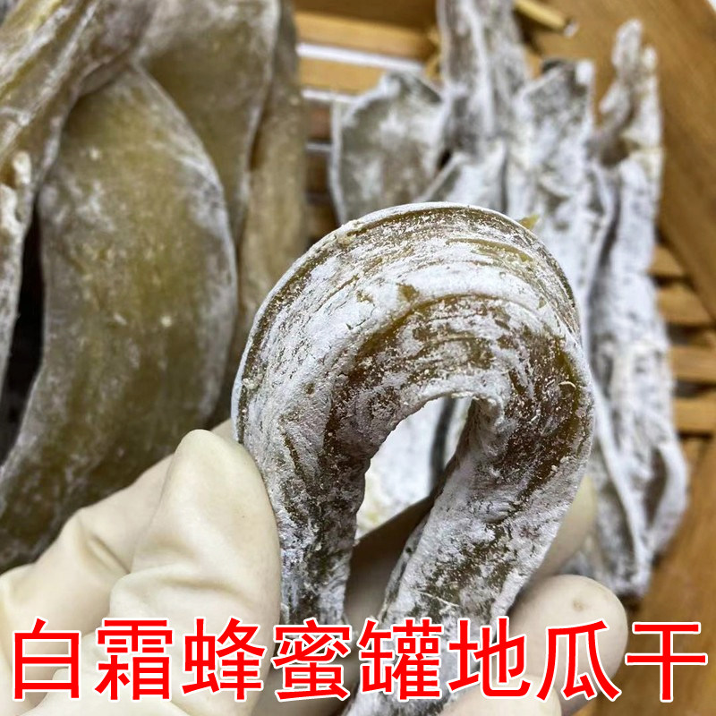 白霜蜂蜜罐地瓜干 威海荣成特产农家自制新晒无添加番薯红薯条干,零食/坚果/特产,薯类制品,淘宝优惠券,粉丝福利购,淘宝优惠卷