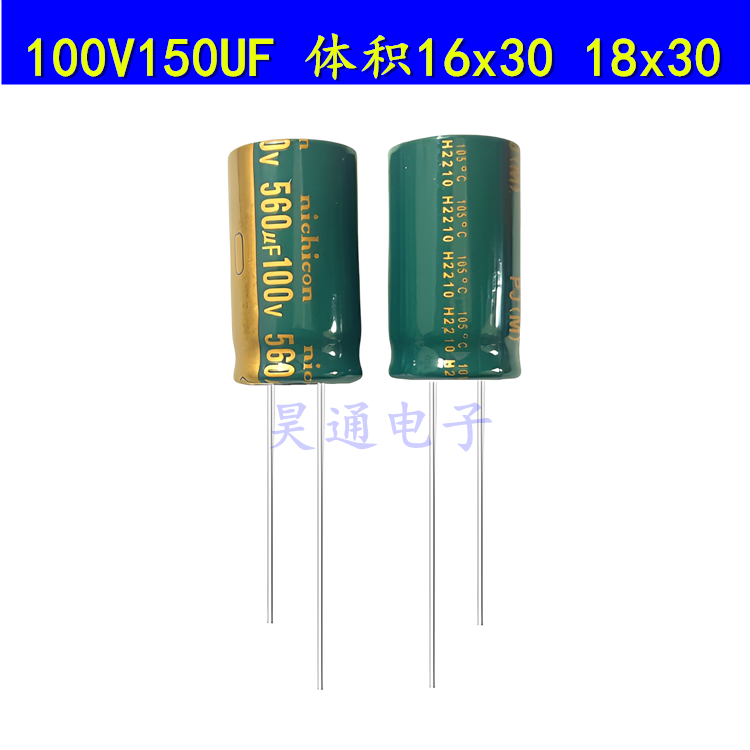 电解电容高频低阻100v560uf