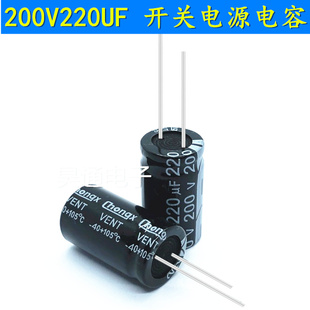 200V220UF 高频耐高温105度开关电源长寿命新货 电解电容器 18x25
