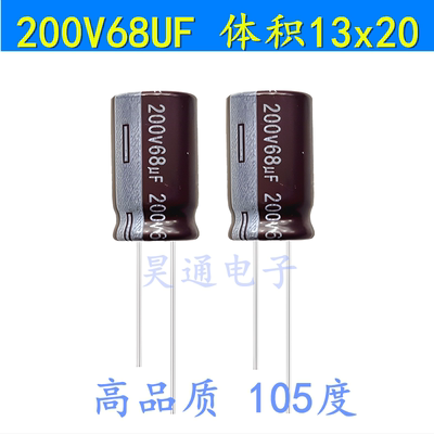 200V68UF电解电容高频低阻