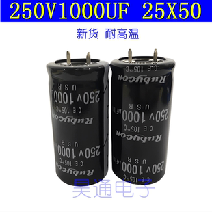 250V1000UF  硬脚尖脚 电焊机 滤波 电源耐高温 铝电解电容 25X50