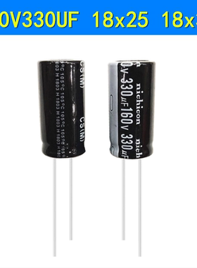 160V330UF 新货高频开关电源耐高温105度 电解电容 18x35 18x25