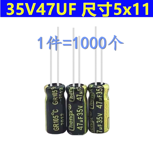 35V47UF电解电容高频低阻