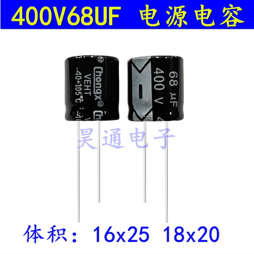 400V68UF电解电容滤波电源