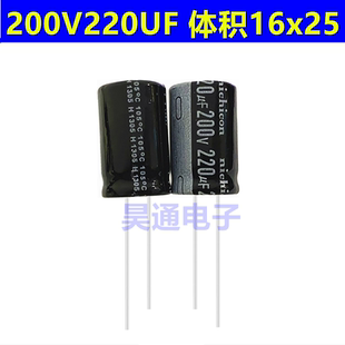200V220UF 220UF200V 新货 滤波电源专用 电解电容 小体积16X25mm